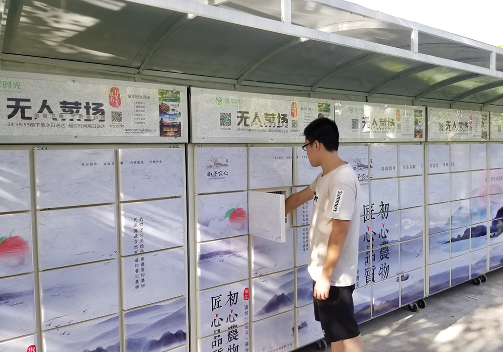 Intelligent fresh cabinet
