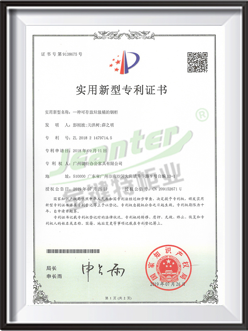 實用新型專利證書