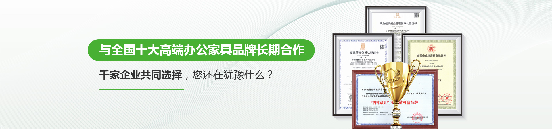 91成人小视频辦公家具banner
