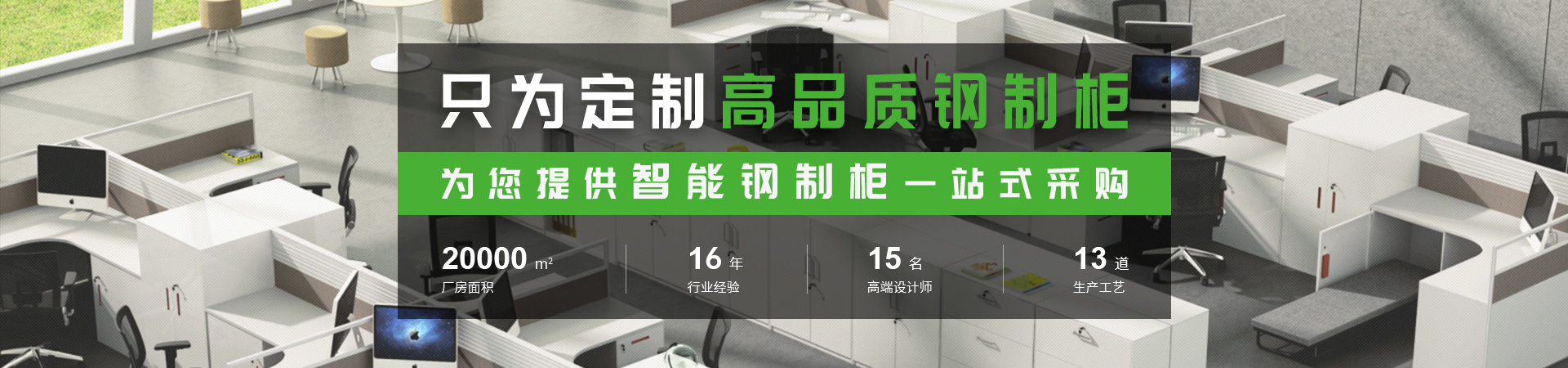 91成人小视频辦公家具banner