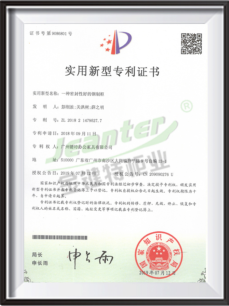 實用新型專利證書（shū）